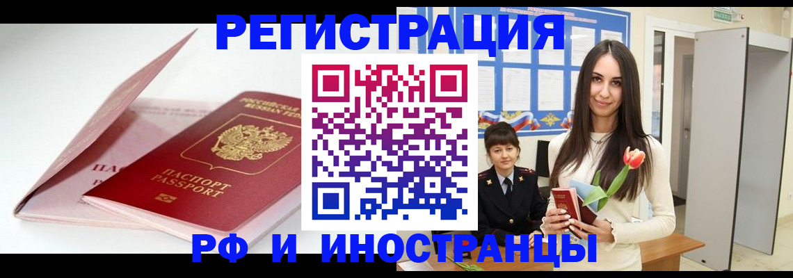 прописка штамп в Тихвине