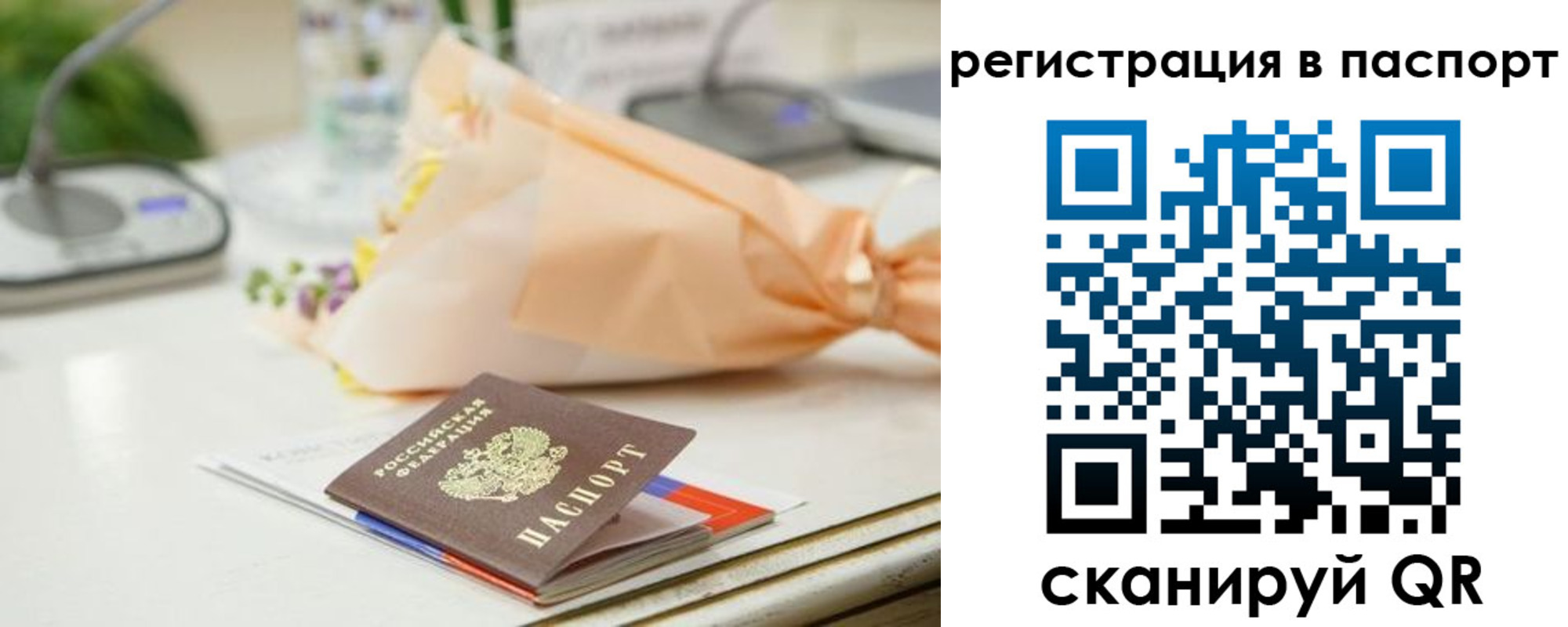 прописка в квартире в Тихвине