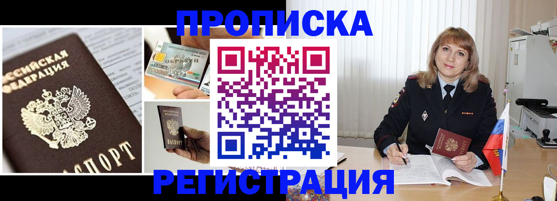 временная регистрация купить в Тихвине