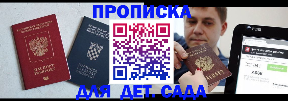 прописка гарантия в Тихвине