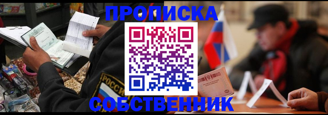 прописка ребенка в Тихвине