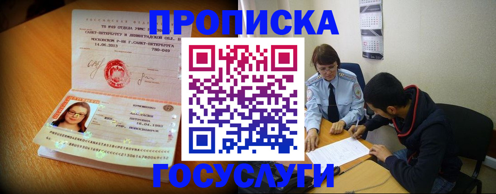 найти адрес прописки в Тихвине