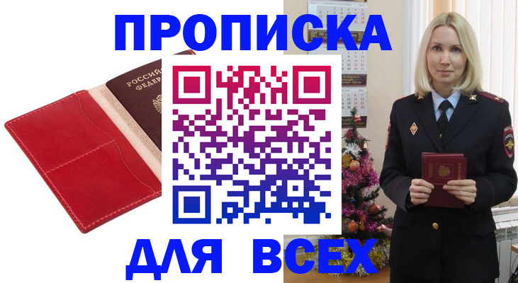 прописка штамп в Тихвине