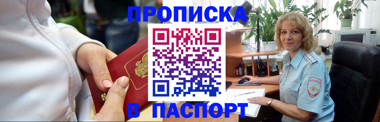 прописка ребенка в Тихвине