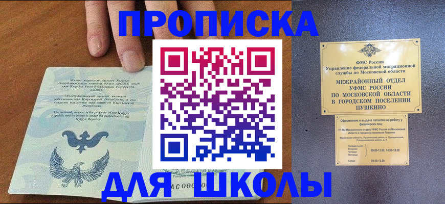 прописка иностранных граждан в Тихвине