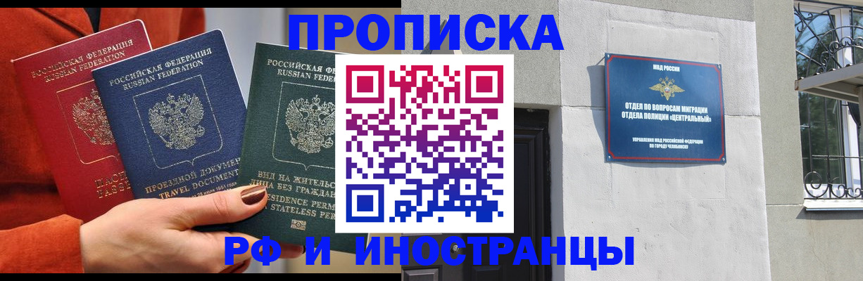 прописка регистрация в Тихвине