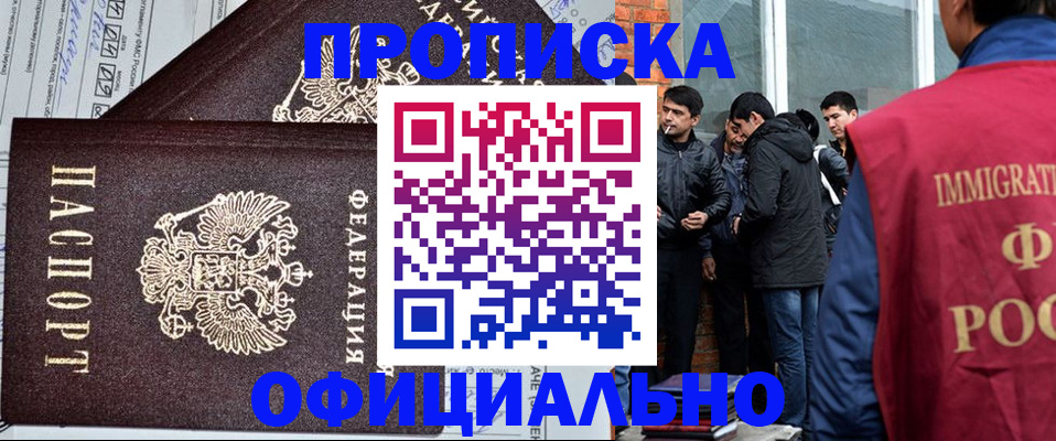 прописка штамп в Тихвине