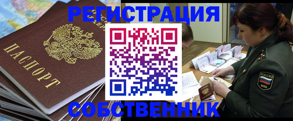 временная регистрация для всех в Тихвине
