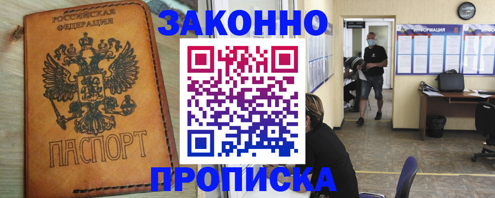 временная регистрация надежно в Тихвине